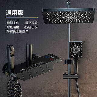 Jomoo's new bathroom upgraded shower head with four-speed constant temperature and boosting, complete set of piano keys, anti-scalding, smart digital display, bathroom home, textured black piano keys, hot and cold adjustable shower cover