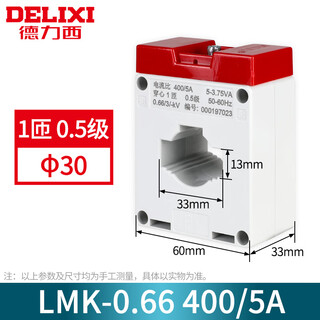Delixi ac current transformer mk-0.66 300.5 level current ratio 75/150/300/5a/bh 30 1 turn 0.5 level 400/5