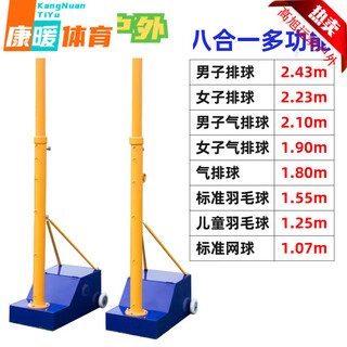 He jiagong tennis post standard badminton rack net frame standard portable outdoor net stand mobile post air exhaust volleyball net