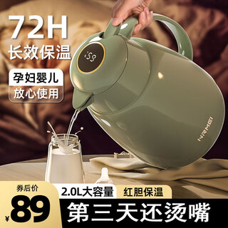 Nrmei thermos kettle household large-capacity thermos kettle glass liner hot water bottle dormitory office 2025 new kettle light lotus green 2l temperature display + red liner