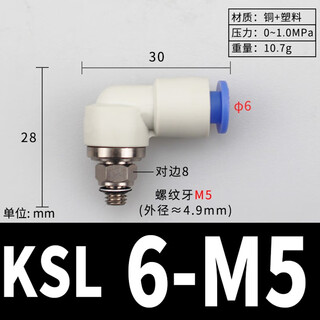 High-speed rotating elbow ksl right-angle quick connection ksh08-02 10-03 air pipe joint 360 degree rotation 12-04s ksl06-m5