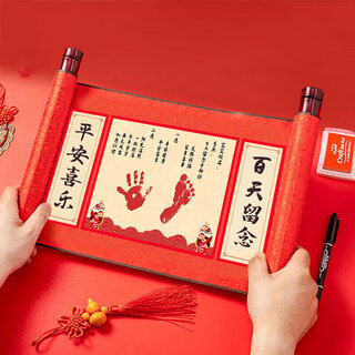 Moduo baby's 100th day arrangement hand and footprint mud chinese style 100th day scene decorative scroll hand and footprint souvenir