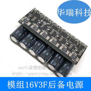 Brand new farad module 16v3f capacitor 2.7v18f backup power supply 12v available navigator flash off navigator flash off