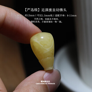 Zanghong pavilion russian beeswax three-way buddha head xishi pot straight cut buddha head hericium small diamond star moon bodhi text bracelet accessories carefully selected grade丨nearly full of honey straight cut buddha head 13mm