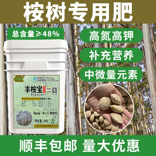 Toao eucalyptus special fertilizer slow release compound fertilizer large granules eucalyptus poplar lazy man fertilizer pills feng eucalyptus 48 content 40 jin jin is equal to 0.5 kg, about 900 tablets