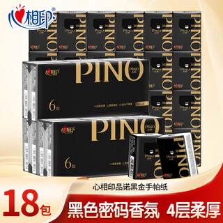 Heart-to-heart handkerchief paper pinnuo black gold fragrance facial tissue napkin mini small bag portable 4-layer thickened tissue 4 layers 6 pieces * 18 pack