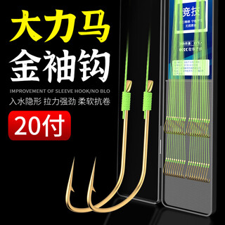 A little red gold sleeve dali horse thread double hook finished pe line fish hook genuine tied super fine high horse power sleeve hook gold sleeve hook dali horse gold sleeve with thorn no. 5 0.4# + no. 6 0.6#