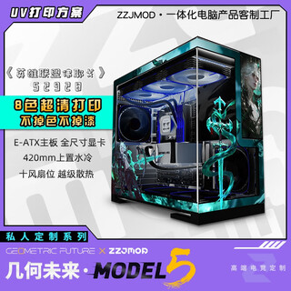 几何未来Model5 M5游戏电脑台式主机箱360水冷/E-ATX主板/TypeC/白色 黑色 二次元主题机箱私人定制 UV打印 M5·52928-英雄联盟佛耶戈【黑机箱定制】