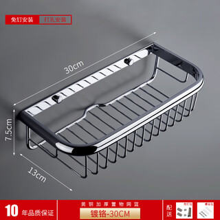 Moenercheng bathroom storage rack all-copper bathroom mesh basket shower room bathroom washbasin storage shelf wall hanging no punching electroplated all-copper mesh basket 30cm/punching no nails dual use