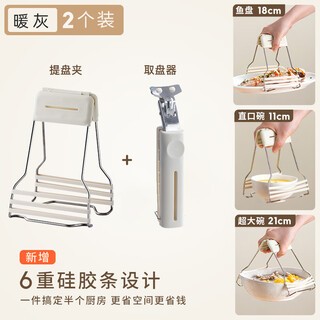 Rsrddy anti-scalding bowl clamp, stainless steel plate grab bowl clamp, tray clamp, anti-slip steamer steamer clamp, gray and white anti-scalding two-piece set
