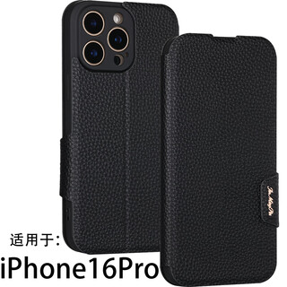 Haoya applies to apple 16 mobile phone case flip iphone16pro max lens all-inclusive iphone16plus front magnetic buckle soft silicone case anti-fall protection simulated cowhide iphone16pro litchi leather pattern (black)