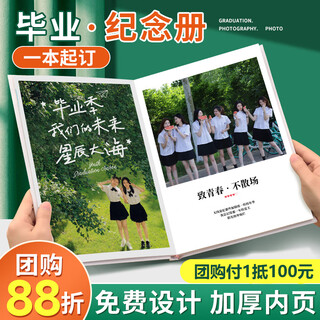 Century kaiyuan graduation album customized photo book primary school kindergarten growth photo album record photo print party album couple gift veteran brigade six color fine grid 62p