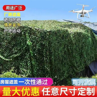 Zhanfurui camouflage net, anti-aerial photography, anti-satellite blocking, anti-counterfeiting net, outdoor camouflage net, sunshade net, green net, covering net, camouflage cloth, 1.5*2 meters single layer thickened