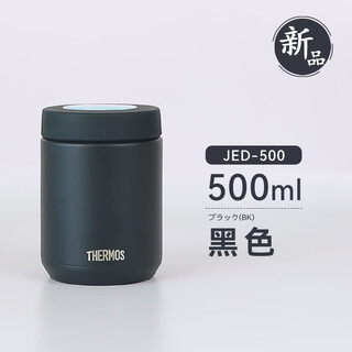 Thermos japan imported stew beaker, insulated large-capacity smoldering jar, baby food supplement for office workers, lunch box, porridge bucket, jed new model, black 500ml, comes with pot brush