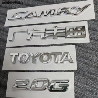 Car anchor is suitable for toyota camry car logo 2.0 displacement 2.5g english label 240 word logo, the following four seventh-generation camry 2.0