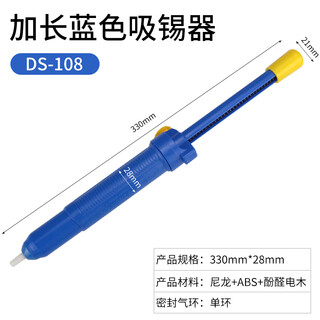 Hb manual solder suction device powerful automatic solder suction pump suction gun solder suction device solder suction gun electric soldering iron solder suction gun ds-108 blue