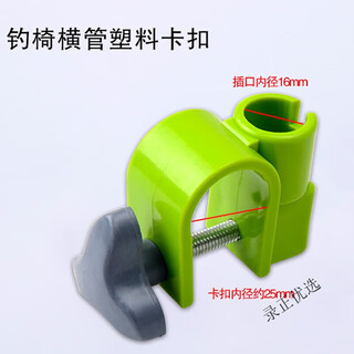 Bait tray bracket fixed frame universal fishing chair bait tray rod buckle bait box shelf fishing chair fishing gear accessories standard chair tube cross tube plastic buckle