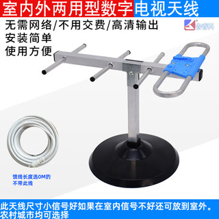 万家旺地面波电视天线电视接收器顶盒无线数字室内天线dtmb机顶盒室内外 农村专用款（适合数字电视 5米天线连接线