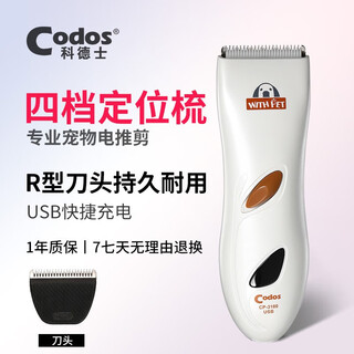 Codos professional dog shaver electric clipper pet hair clipper hair trimming rechargeable clipper teddy cat 3180 package 2 standard + 1 blade