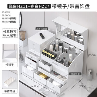 Blevins cosmetics and skin care product storage box desktop dust-proof high-end internet celebrity acrylic storage box light luxury large capacity white combination two-piece set with mirror jewelry tray