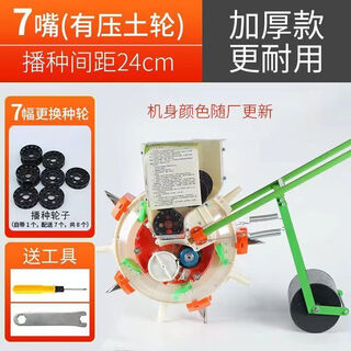 Fengruiji hand-push corn seed seeder soybean peanut cotton soybean rapeseed rice sorghum seeding agricultural machine thickened 7 mouth with rear wheel fixed plant spacing 23