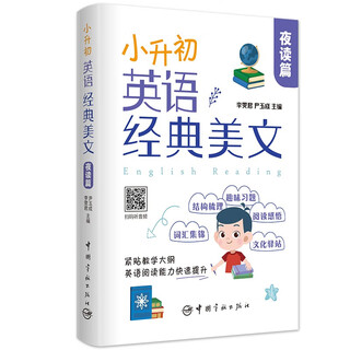 English classics and beautiful essays for elementary school students - evening reading