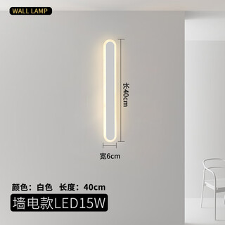 Guyes long wall lamp light luxury bedroom bed line lamp modern simple nordic minimalist living room guangdong zhongshan lamp wall lamp 40cm white warm light