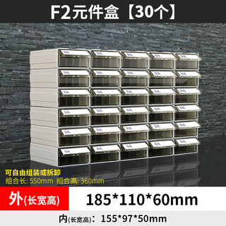 Sailotou electronic components plastic parts storage box drawer-type parts cabinet hardware accessories screw box material compartment box f2 gray single box outer size 185*110*60