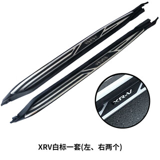 Honda binzhi foot pedals, binzhi side pedals, honda xrv special pedals, binzhi welcome pedals, modified xrv white label set, thickened 4.0 bracket, set x without lights