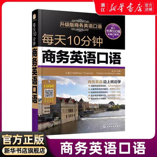 【新华正版】新东方英语 超实用英语口语1000句+超实用15000词分类速记 生活场景情景口语 美式口语英语 留学口语对话词汇 交流 每天10分钟商务英语口语