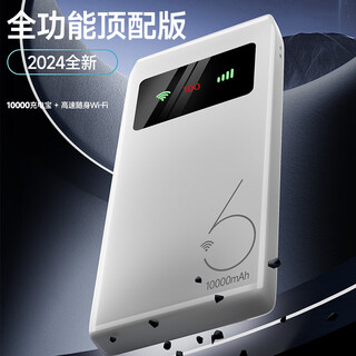 倍思亲2025款【免插卡0预存】随身wifi6充电宝随行移动全网通宿舍直播户外便携式路由器无线网卡上网宝 巅峰版-1万毫安-续航48小时-