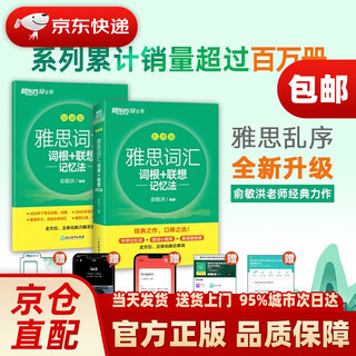 Series optional new oriental yu minhong english vocabulary book college level 4 and 6 vocabulary roots + associative memory method ielts vocabulary roots + associative memory method scrambled version learning practice test ielts vocabulary practice can be used as a test paper for level 4 and 6 green book ielts vocabulary roots + associative memory method scrambled version