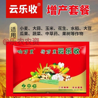 Yunle harvest wheat peanut yunle harvest rice package chili fruit leaf surface fertilizer conditioner hongba yunle harvest 50 sets