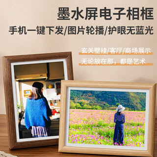 Pace smart digital photo frame 7.5-inch electronic e6 full-color ink screen electronic photo album desk calendar horizontal and vertical table wedding engagement anniversary gift photo player color / style / customizable, please contact customer service for details