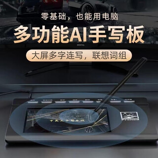 壹尚语音手写板大屏智能AI免驱老人打字输入写字板笔记本台式电脑键盘