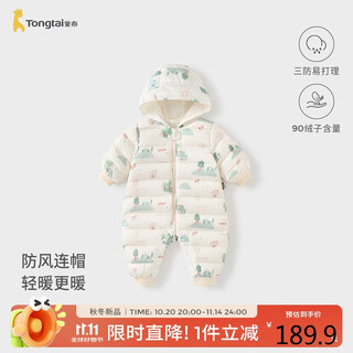 童泰（TONGTAI）婴儿羽绒服连体衣冬季宝宝哈衣儿童三防连帽鸭绒爬服农场杏80cm