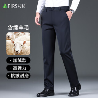 Shanshan wool and velvet casual pants for men in autumn and winter thickened warm straight pants business slim suit pants for men