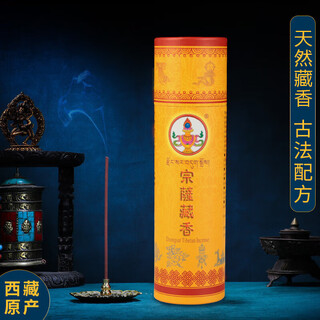 Ouying tibetan incense for buddha incense zongsa tibetan line incense tibetan incense handmade incense home room tibetan incense incense sleeping incense