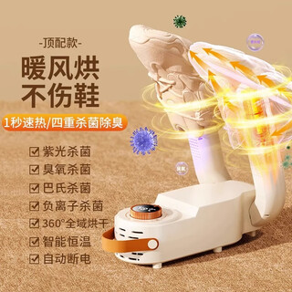 Xiaomi buyi shoe dryer household shoe dryer sterilization deodorization dryer shoe artifact quick drying and wet dual-use coaxing shoe dryer smart top version/double purple light antibacterial quadruple killing