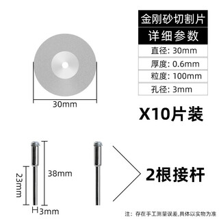 Zhanlu beauty seam cutting sheet ceramic seam clearance sheet glass jade polishing slicing electric grinder emery small saw blade 30mm ten pieces pack