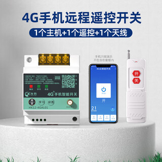 Puffin 4g mobile phone remote control switch water pump remote control 220v three-phase electric remote control power supply intelligent controller 220v/380v universal host + remote control