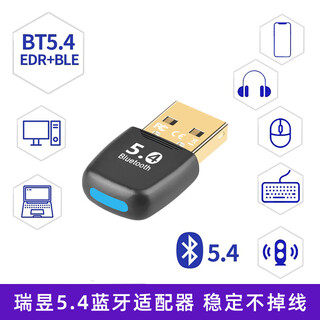 Netgd realtek bluetooth 5.4 adapter computer external bluetooth usb wireless network card + bluetooth external usb bluetooth single bluetooth function 5.4 version mini