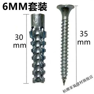 Vinoa plastic expansion pipe nail expansion plug upgraded version lightweight iron expansion screw lightweight brick wall expansion 6mm iron expansion pipe + screws 50 sets