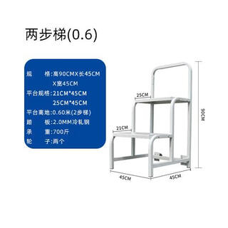 2-step 3-step movable aerial vehicle, shopping mall, supermarket loading and sorting ladder, warehouse pickup, loading and unloading household platform ladder, disassembly two-step ladder