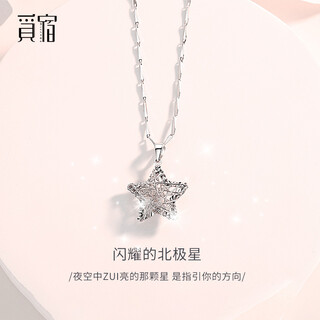 Misu platinum wishing star pendant for women pt950 platinum dreamnet hollow pendant as a birthday gift for girlfriend wishing star 1.6-1.8g + with silver necklace