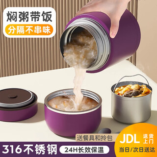 Nrmei stew beaker 316 stainless steel stew pot extra long double-layer insulated lunch box stew porridge bucket large capacity women's stew pot purple 316 + vegetable divider + cutlery bag 800ml