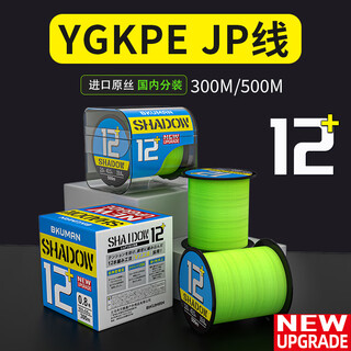 Ygk pe jp12 braided pe line genuine imported raw silk 8 braid ygkpe jp line main line long-range wear-resistant smooth lure fishing line ygkpe jp line x12 imported from japan 300 meters 1.2 genuine raw silk