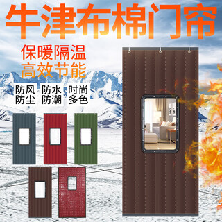 Five brothers winter cotton door curtain thickened punch-free partition curtain garage air conditioning warm windproof quilt made on demand contact customer service