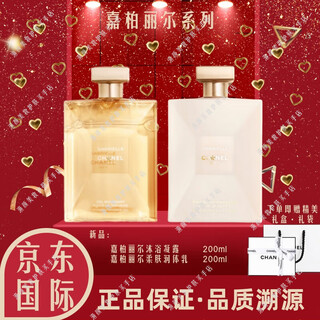 Chanel gabrielle perfume body lotion gift box moisturizing care christmas and valentine's day gift for wife and lover gabrielle shower gel + body lotion