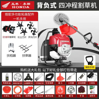 Wuyang-honda multi-function four-stroke backpack lawn mower small household loosening soil reclamation and weeding god backpack + five-piece set + gift bag